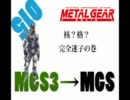 メタルギアやらず嫌いだった人が３を経てMGSを実況Chapter-015