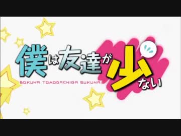はがない最終回OPのSEだけを抽出してみた