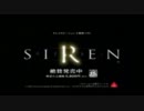 【博多弁実況】どうあがいても絶望なSIREN(サイレン) を初見プレイ その１