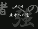 おらおら学園の基本　～個人戦編～