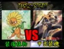 【決闘動画】遊戯王locus～ガチとネタと時々ロマン～第二章 ガチ杯争奪編