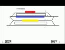 【一駅一迷】JR神戸線西明石駅・大久保駅