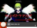 ディス・イズ・ラブソング/GUMI　太鼓さん次郎　創作譜面