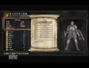 【実況】はじめてのダークソウル【その1】