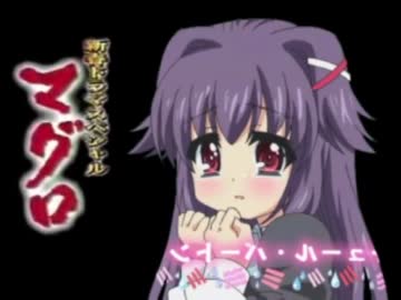 マグロ.mp4