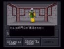 真・女神転生Ⅱを静かに実況プレイ　Vol,32