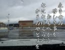 あすかのおしゃべり車載　～一般道路編～Part6