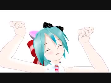 【MMD】カワイイ物にカワイイ物を足してみた　ねこみみスイッチ