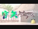 【東方卓遊戯】守矢クロス（仮）１-Ⅲ話【DX3】【チルノ大出世？】