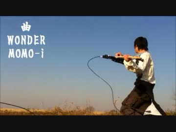 それはもう自由に【お外で】ワンダーモモーイ奏でたよ【８割ベース】