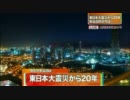 震災瓦礫の受け入れを拒否している人に贈る動画
