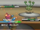 【ポケモンBW雑談プレイ】嫁の居ぬ間にランダムバトルpart.49
