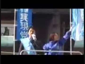 '11.12.25幸福実現党ついき党首　藤沢駅前街頭演説