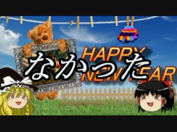 【ゆっくり実況】ドンキーコング リターンズを二人で実況　其の二
