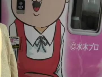 【鉄道の旅】中国地方を巡る旅 其の１【ケータイ国盗り】
