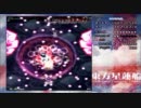 東方攻略動画：星蓮船normal-stage3