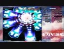 東方攻略動画：星蓮船normal-stage4