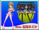 松尾まどかの深夜TV-20120102
