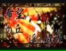 【中三が】千本桜【歌ってみた】３