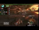 【ＭＨＰ３】皆で狩りって素晴らしい？後編 (part3)