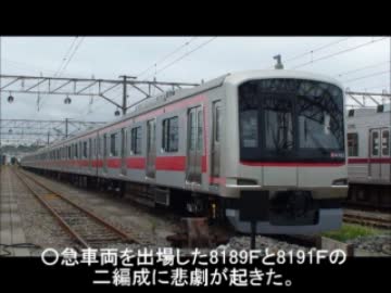 迷列車で行こう　彩の国編　第24回　やらかした○急