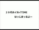 【オレ＆さく】新潟まで歩いて帰ろう【歌ってみた】