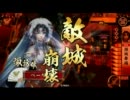 【戦国大戦】#1 対イスパニア【正五位C】
