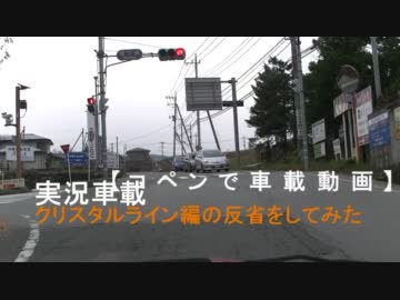 【コペンで車載動画】クリスタル編反省会実況車載　前編