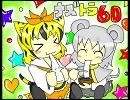 ナズトラ６０【二人しか出ないよ！】