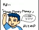 やよい「Money Money Money」