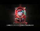 【パチンコPV】CRヱヴァンゲリヲン７（ビスティ）完全版