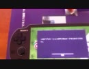 【PSVita】「みんなといっしょ」が起動しない【フリーズ】