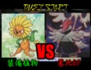 【決闘動画】遊戯王locus～ガチとネタと時々ロマン～第三章 ガチ杯争奪編