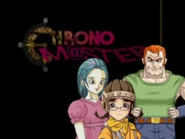 クロノ・マスター第46話