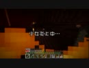 【ゆっくり実況】こんな僕らのマインクラフト／その５【Minecraft】