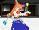 【東方MMD】萃香でトリノコシティ