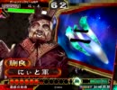 [三国志大戦]できれば365日間毎日ゲーセンに通いたい　その212