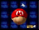も一度マリオをヒーローに！【スーパーマリオ64実況プレイ】　ＰＡＲＴ34