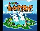 ヨッシーアイランド　アスレチックステージ　ElectroHouseRemix