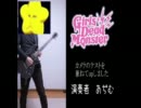 Brave Song を弾いてみたり