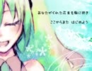 【雪花】さよならのかわりに、花束を　arranged by ichi　歌ってみました