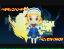 【教官急募】へなちょこハンターのヘビィで行くMH３G #8