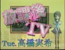 金の卵&高橋実希の放課後TV-20120103