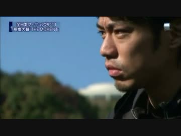 髙橋大輔【練習風景】