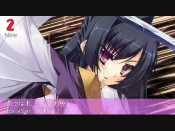 Getchu.com 2011年12月エロゲーセールスランキングTOP30お正月拡大版