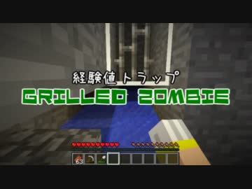 経験値トラップ Braisedbone Minecraft 1 7 10 ニコニコ動画