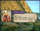 FFT 三国志Ⅸタクティクス -獅子戦争編 Chapter16-