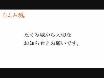 風雲！　たくみ城　part3 【minecraft】