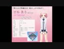 真剣で私に恋しなさい！S　カウントダウンボイス 23日前 -甘粕真与-