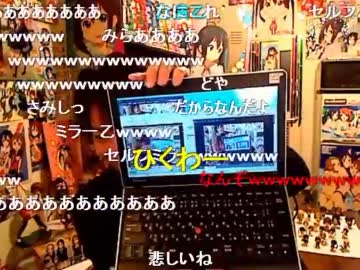 20111231-2 NER=ネル 年越しだよ！ぼっち集合！ １